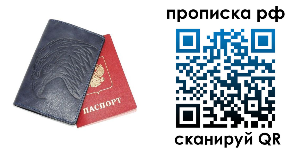 временная регистрация надежно в Давлеканово