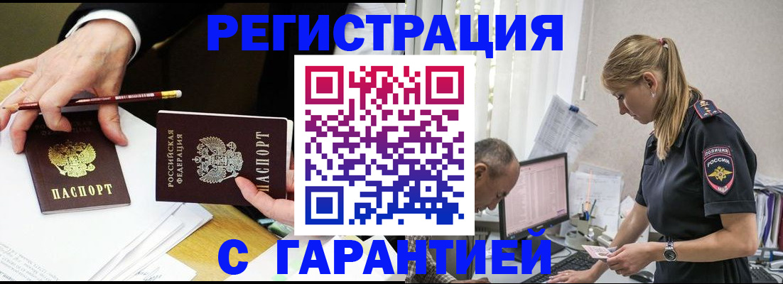 временная регистрация гарантия в Давлеканово