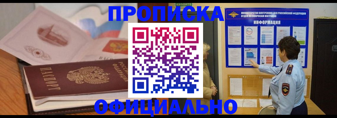 прописка иностранных граждан в Давлеканово