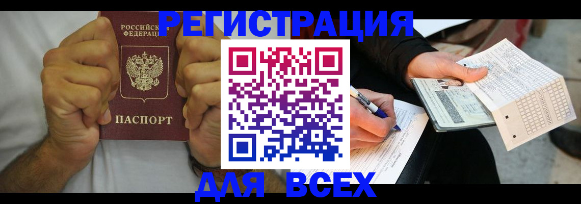 временная регистрация для школы в Давлеканово