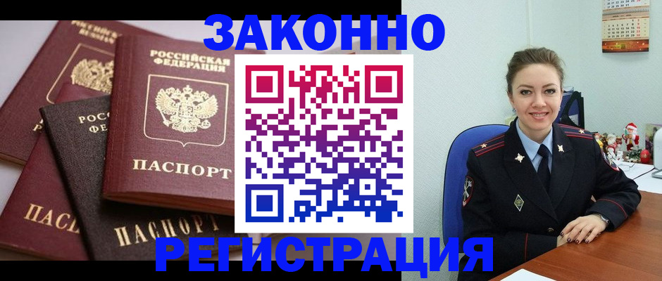 временная регистрация собственник в Давлеканово