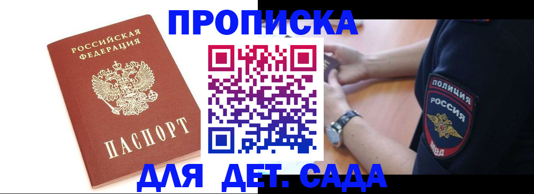 прописка иностранных граждан в Давлеканово