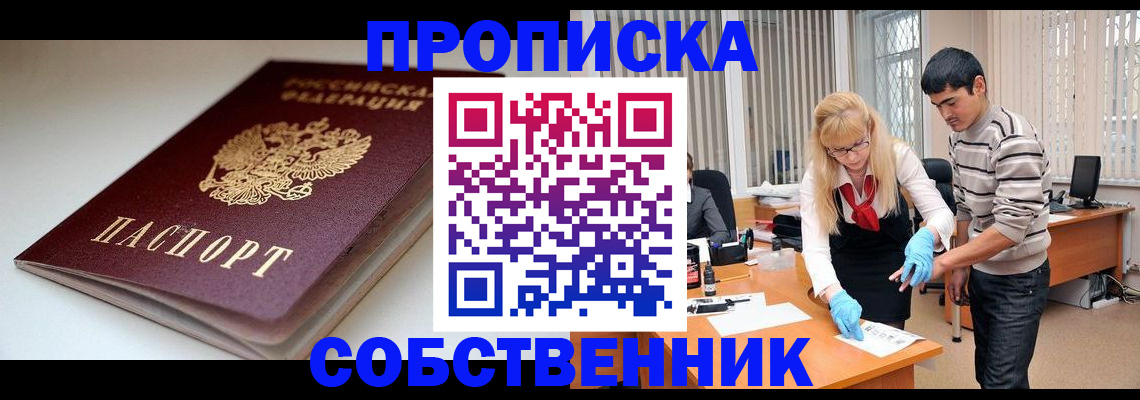 временная регистрация в квартире в Давлеканово