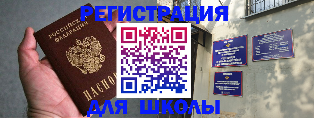 прописка ребенка в Давлеканово